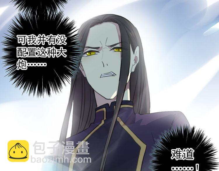 甜美的咬痕 - 誓約篇 第41話 覺醒！(2/3) - 6