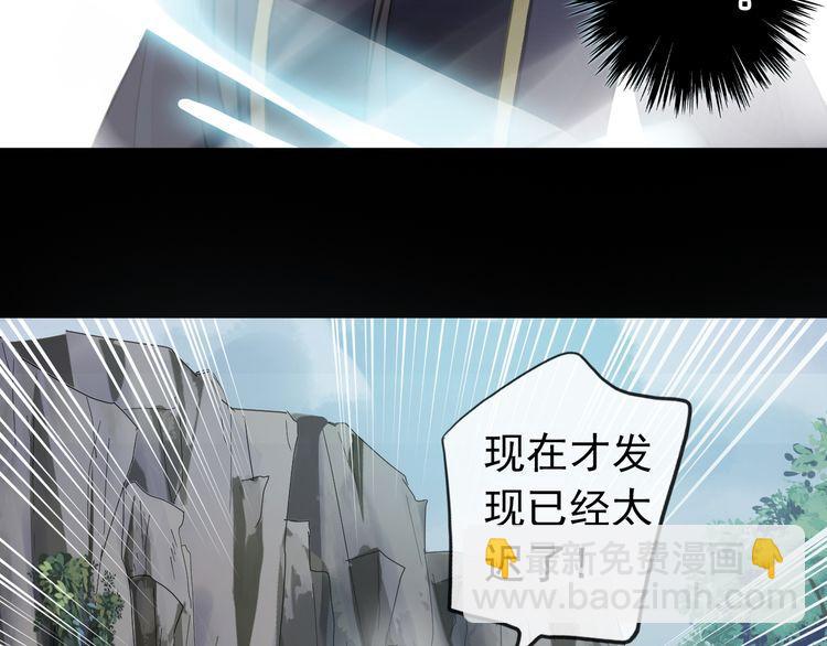 甜美的咬痕 - 誓約篇 第41話 覺醒！(2/3) - 7