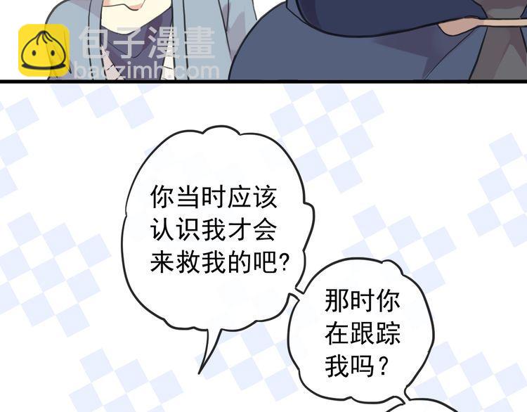 甜美的咬痕 - 誓約篇 番外篇 戰場上的狗糧(1/2) - 2