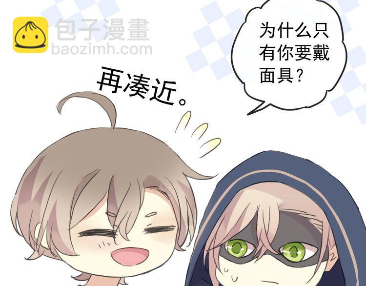 甜美的咬痕 - 誓約篇 番外篇 戰場上的狗糧(1/2) - 3