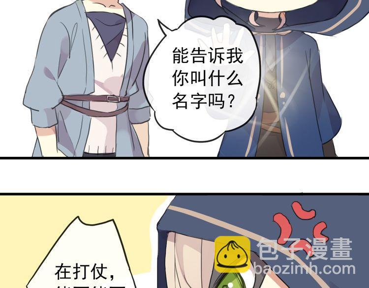 甜美的咬痕 - 誓約篇 番外篇 戰場上的狗糧(1/2) - 4