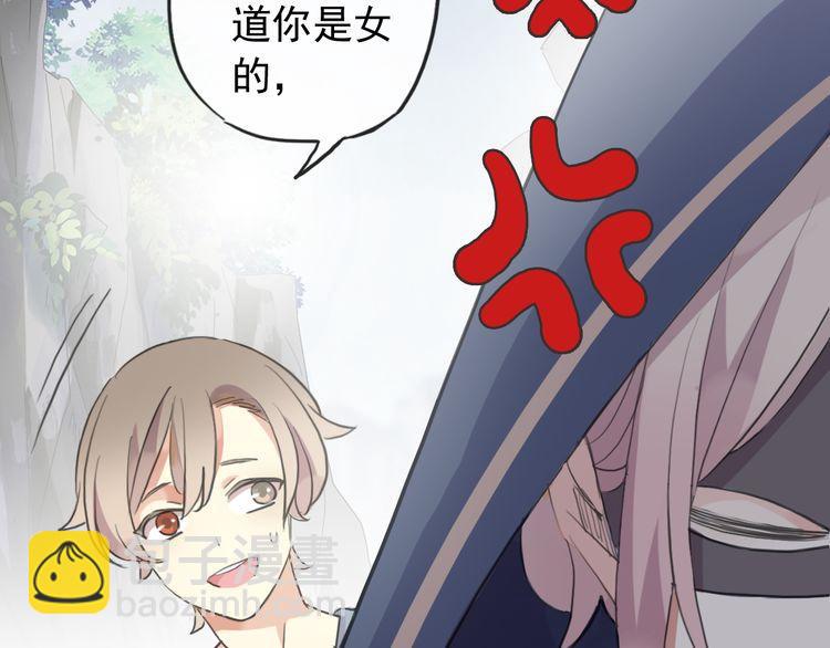 甜美的咬痕 - 誓約篇 番外篇 戰場上的狗糧(1/2) - 8