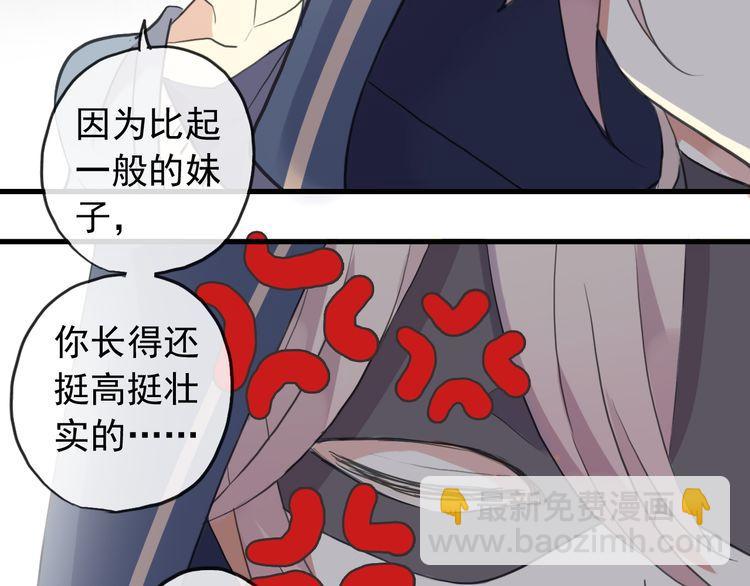 甜美的咬痕 - 誓約篇 番外篇 戰場上的狗糧(1/2) - 1