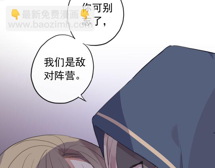 甜美的咬痕 - 誓約篇 番外篇 戰場上的狗糧(1/2) - 4