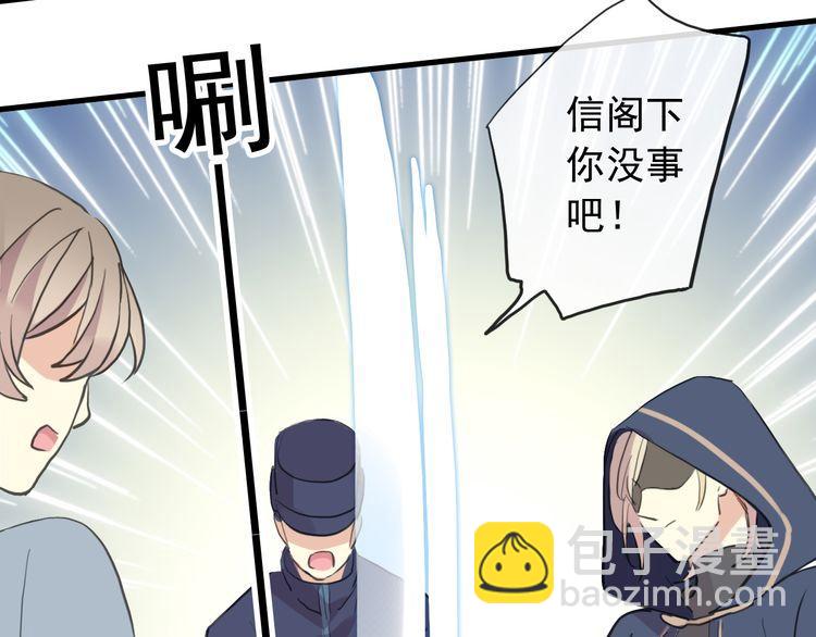 甜美的咬痕 - 誓約篇 番外篇 戰場上的狗糧(1/2) - 3