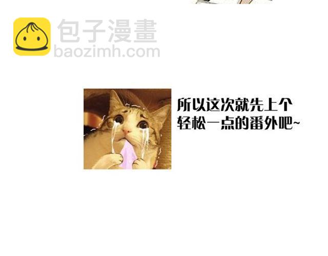 甜美的咬痕 - 誓約篇 番外篇 戰場上的狗糧(2/2) - 1