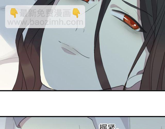 甜美的咬痕 - 誓約篇 第44話 兄長的守護(3/3) - 5