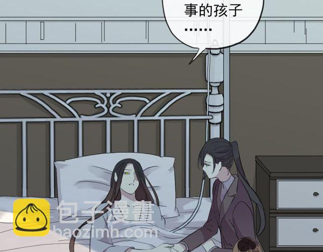 甜美的咬痕 - 誓約篇 第44話 兄長的守護(3/3) - 7