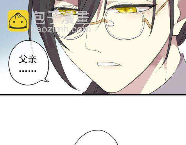 甜美的咬痕 - 誓約篇 第44話 兄長的守護(3/3) - 2