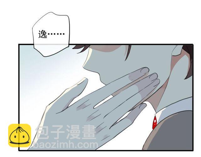 甜美的咬痕 - 誓約篇 第44話 兄長的守護(3/3) - 4