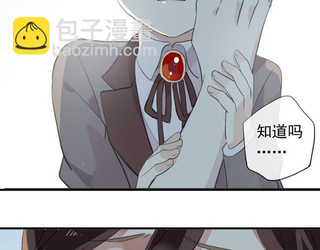 甜美的咬痕 - 誓約篇 第44話 兄長的守護(3/3) - 6