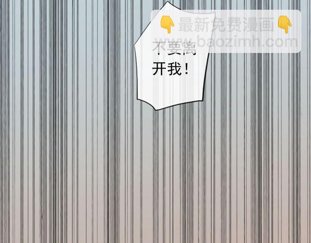 甜美的咬痕 - 誓約篇 第44話 兄長的守護(3/3) - 4