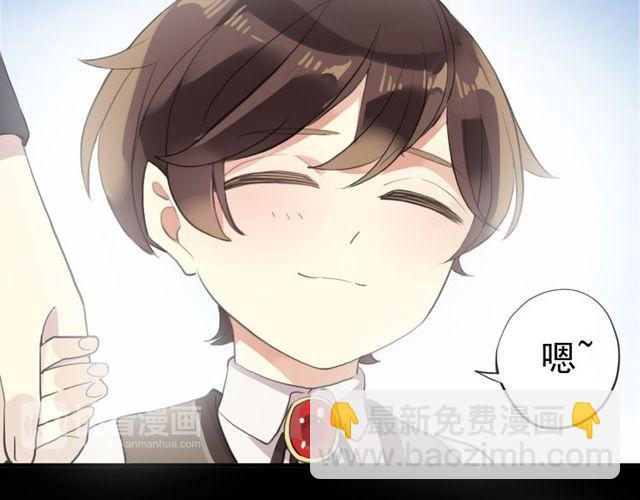 甜美的咬痕 - 誓約篇 第44話 兄長的守護(1/3) - 4