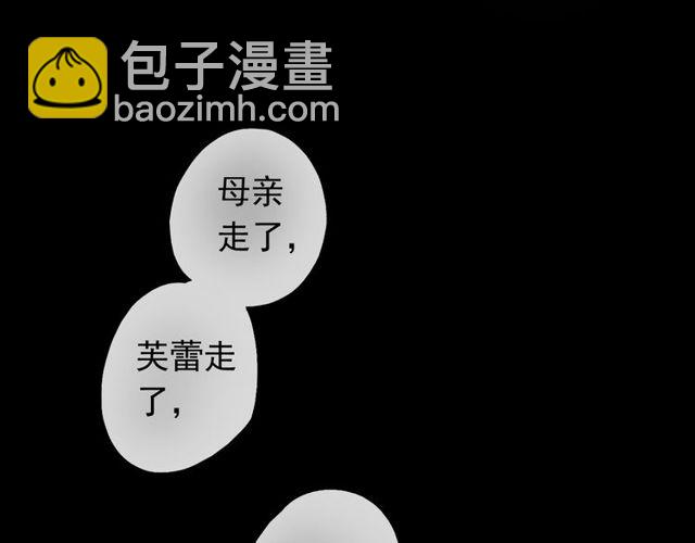 甜美的咬痕 - 誓約篇 第44話 兄長的守護(3/3) - 3