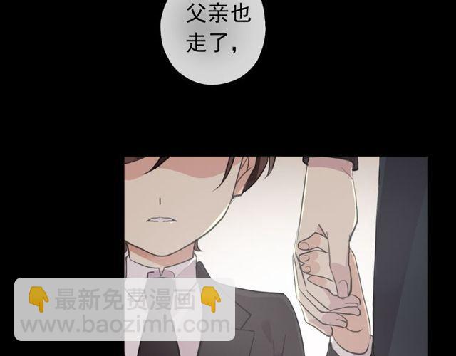 甜美的咬痕 - 誓約篇 第44話 兄長的守護(3/3) - 4