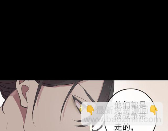 甜美的咬痕 - 誓約篇 第44話 兄長的守護(3/3) - 6