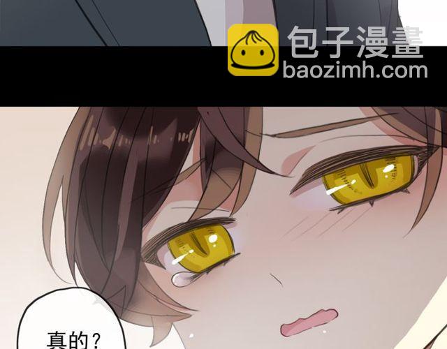 甜美的咬痕 - 誓約篇 第44話 兄長的守護(3/3) - 6