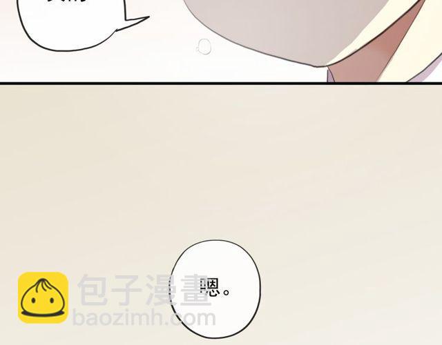 甜美的咬痕 - 誓約篇 第44話 兄長的守護(3/3) - 7