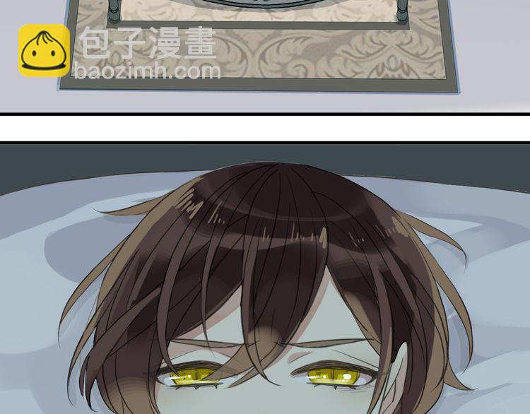 甜美的咬痕 - 誓約篇 第44話 兄長的守護(3/3) - 7