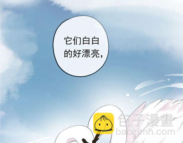 甜美的咬痕 - 誓約篇 第44話 兄長的守護(1/3) - 6