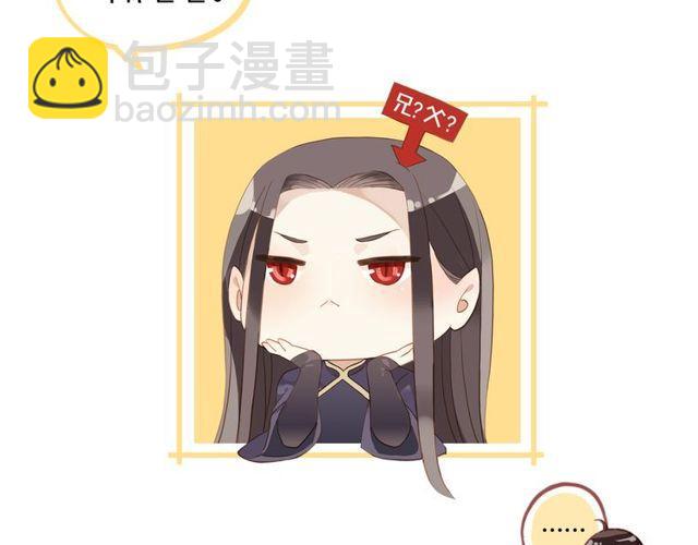 甜美的咬痕 - 誓約篇 第44話 兄長的守護(3/3) - 5