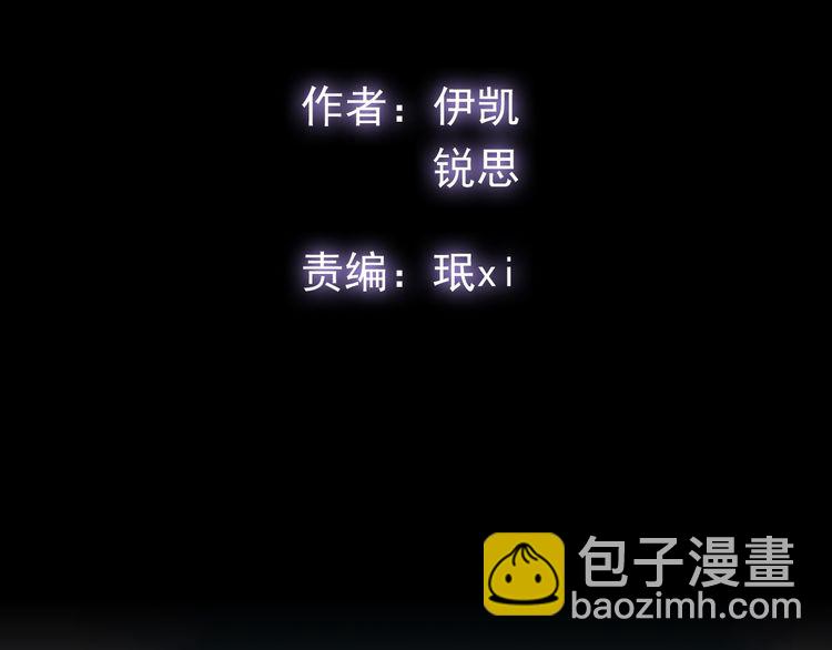 甜美的咬痕 - 誓約篇 第44話 兄長的守護(1/3) - 2