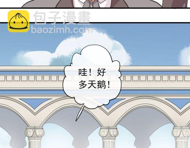 甜美的咬痕 - 誓約篇 第44話 兄長的守護(1/3) - 1