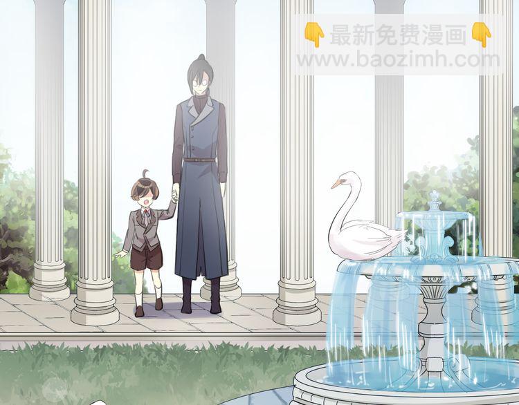 甜美的咬痕 - 誓約篇 第44話 兄長的守護(1/3) - 2