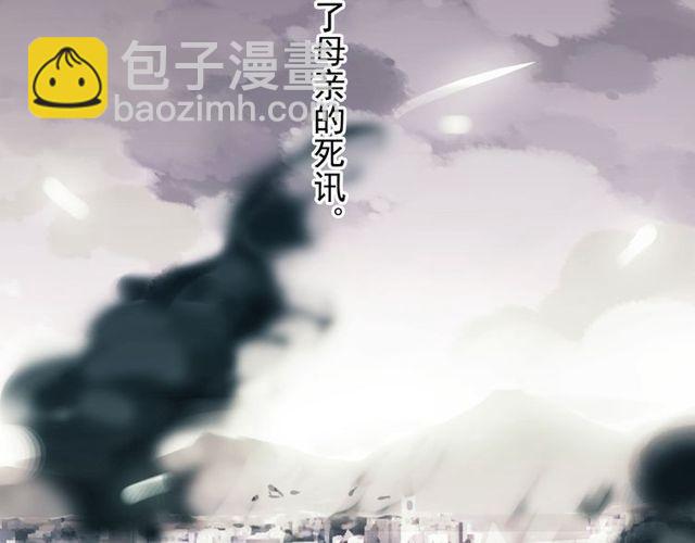 甜美的咬痕 - 誓約篇 第44話 兄長的守護(1/3) - 1