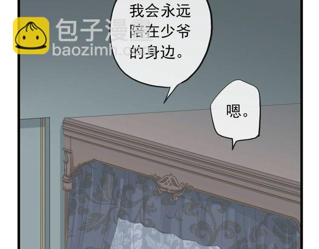 甜美的咬痕 - 誓約篇 第44話 兄長的守護(2/3) - 6