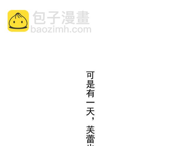 甜美的咬痕 - 誓約篇 第44話 兄長的守護(2/3) - 8