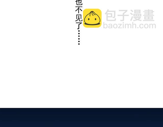 甜美的咬痕 - 誓約篇 第44話 兄長的守護(2/3) - 1