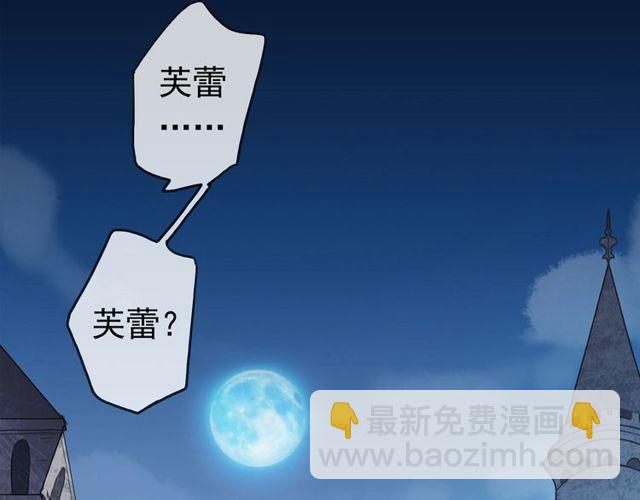 甜美的咬痕 - 誓約篇 第44話 兄長的守護(2/3) - 2