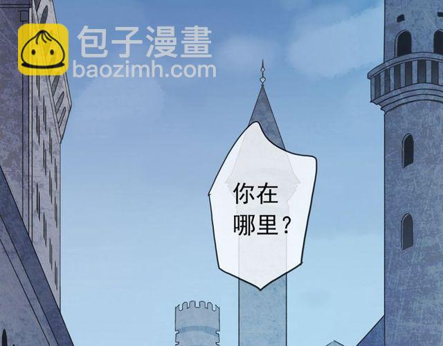 甜美的咬痕 - 誓約篇 第44話 兄長的守護(2/3) - 3