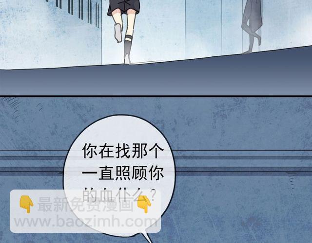 甜美的咬痕 - 誓約篇 第44話 兄長的守護(2/3) - 5