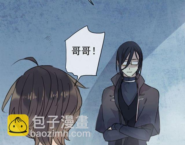 甜美的咬痕 - 誓約篇 第44話 兄長的守護(2/3) - 6