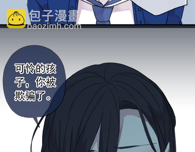 甜美的咬痕 - 誓約篇 第44話 兄長的守護(2/3) - 3