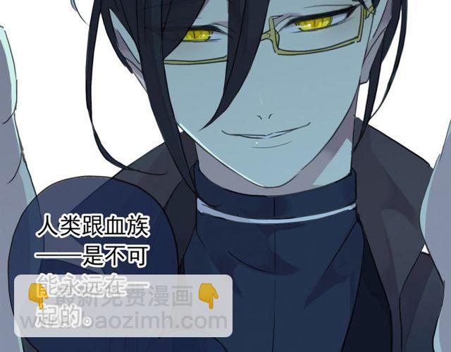 甜美的咬痕 - 誓約篇 第44話 兄長的守護(2/3) - 4