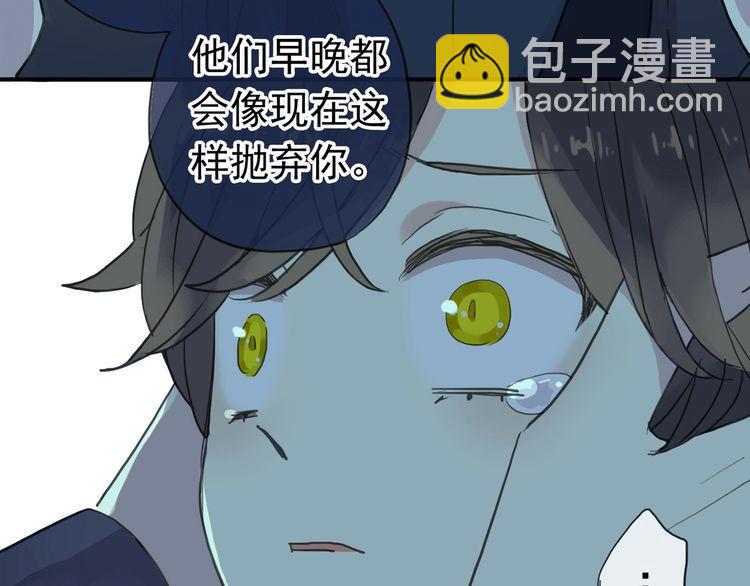 甜美的咬痕 - 誓約篇 第44話 兄長的守護(2/3) - 5