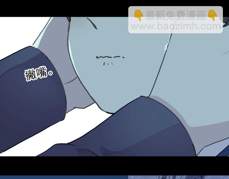 甜美的咬痕 - 誓約篇 第44話 兄長的守護(2/3) - 7