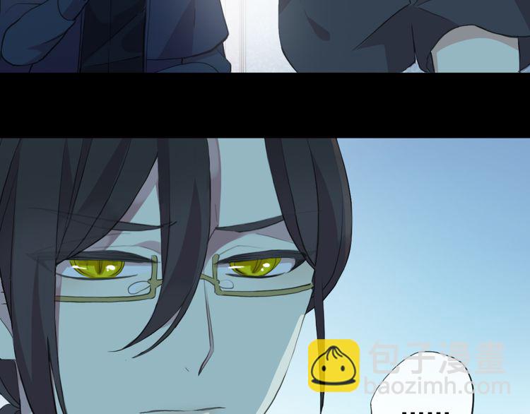 甜美的咬痕 - 誓約篇 第44話 兄長的守護(2/3) - 2