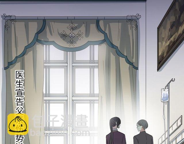 甜美的咬痕 - 誓約篇 第44話 兄長的守護(2/3) - 8