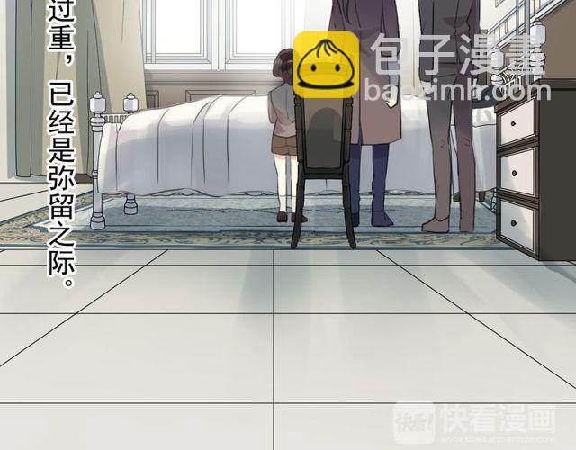 甜美的咬痕 - 誓約篇 第44話 兄長的守護(2/3) - 1