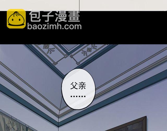 甜美的咬痕 - 誓約篇 第44話 兄長的守護(2/3) - 2