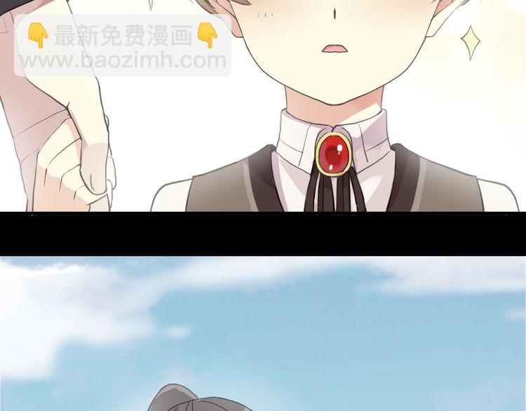 甜美的咬痕 - 誓約篇 第44話 兄長的守護(1/3) - 1