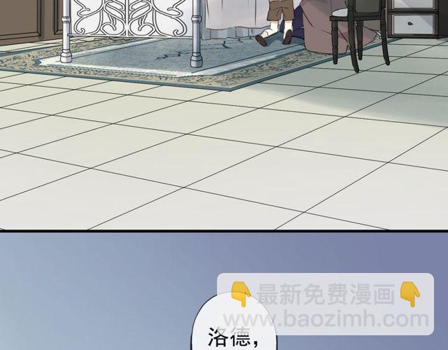 甜美的咬痕 - 誓約篇 第44話 兄長的守護(2/3) - 4
