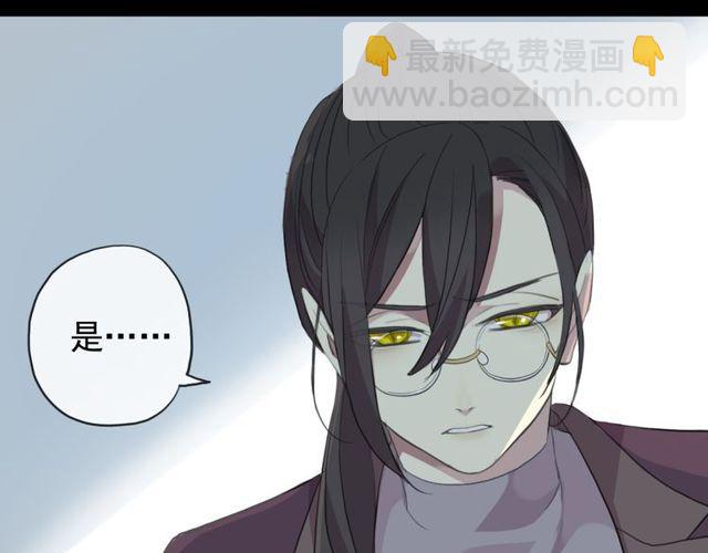 甜美的咬痕 - 誓約篇 第44話 兄長的守護(2/3) - 8