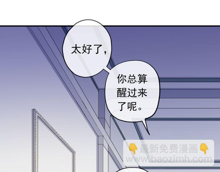 甜美的咬痕 - 誓約篇 第46話 託付給我吧(3/4) - 8