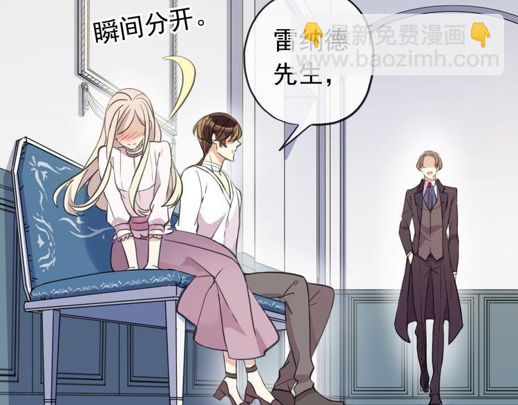 甜美的咬痕 - 誓約篇 第46話 託付給我吧(3/4) - 1