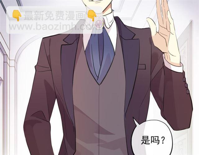 甜美的咬痕 - 誓約篇 第46話 託付給我吧(3/4) - 3